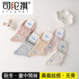 司纶祺3131XL秋冬新款桑蚕丝感童袜一体机无骨缝头柔软舒适女童袜
