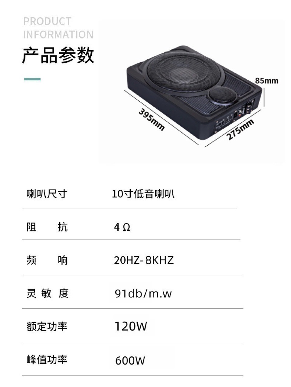 Car Audio Subwoofer with Tweeter Dual Speakers Active 10inch Full-Range Aluminum Alloy High-Power Ultra-Thin Subwoofer Speaker