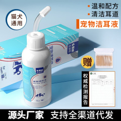 ペット用耳洗浄液、犬猫用耳ダニ洗浄液、犬猫用耳洗浄液、犬猫用耳洗浄液