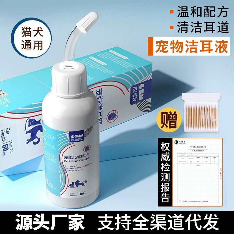 Раствор для чистки ушей домашних животных, раствор для чистки ушей, раствор для чистки ушей для кошек и собак, специальные капли для чистки ушей для кошек и собак