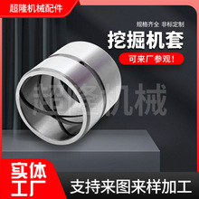 小型挖掘机轴套厂家非标定制八字油槽轴承钢套迷你钻头套异形衬套