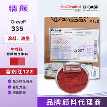 DIC/��˹��335���ٽj��Ⱦ���мtɫ�܄��t122�tɫ��ĩԭ�b