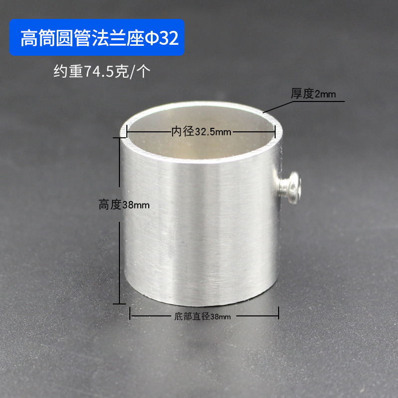 하이 튜브 플랜지 시트 32MM