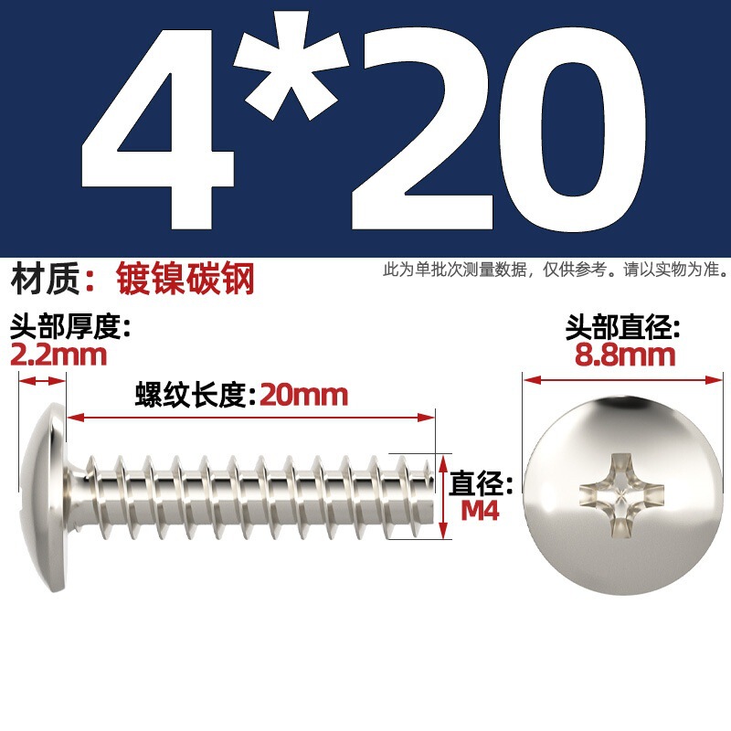 TBニッケルメッキ/黒/304ステンレス十字大平頭平尾タッピングねじキノコ頭ねじm3m3.5 m4|undefined