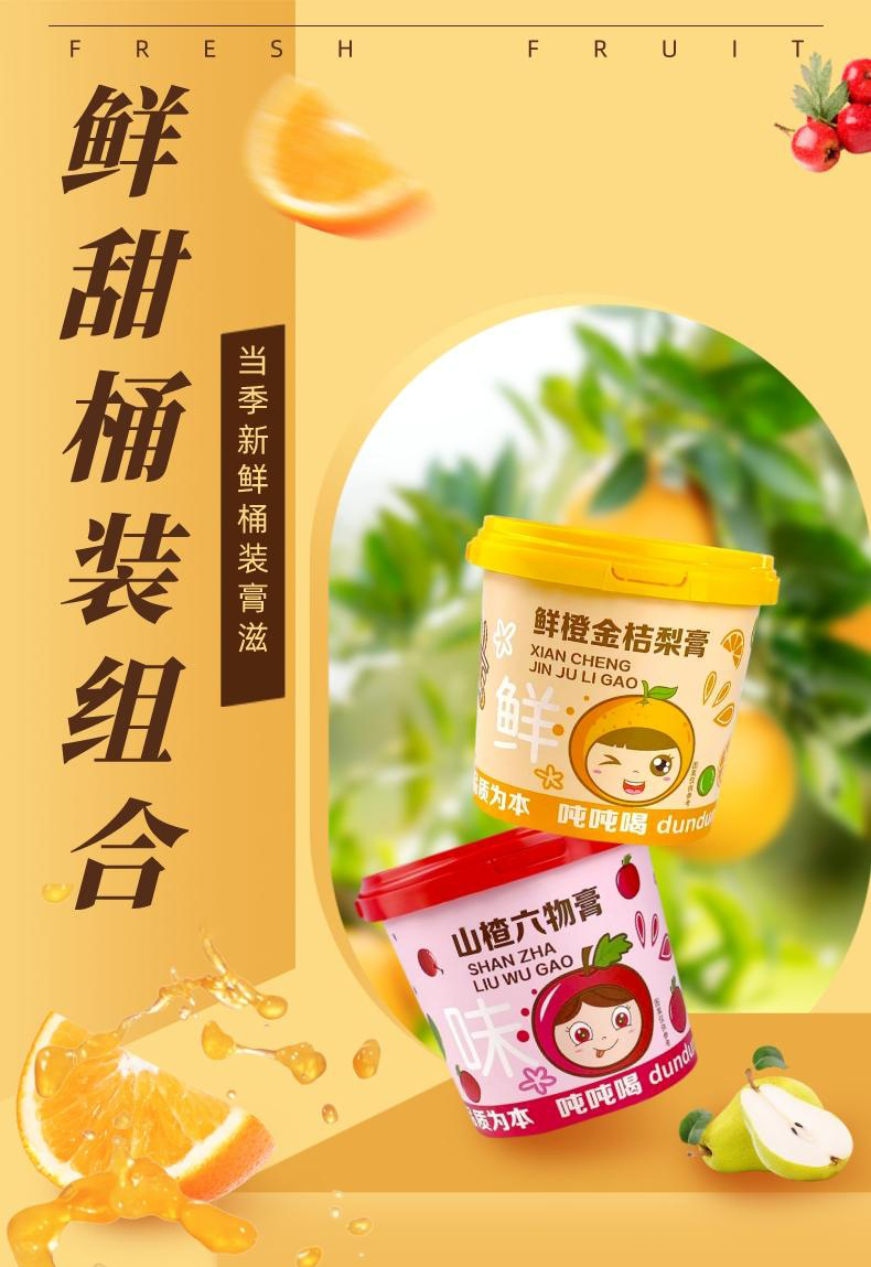 Loquat Pear Herbal Paste Gao Zi 210g Ready-to-Eat Concentrated Syrup with Modern Extraction key features