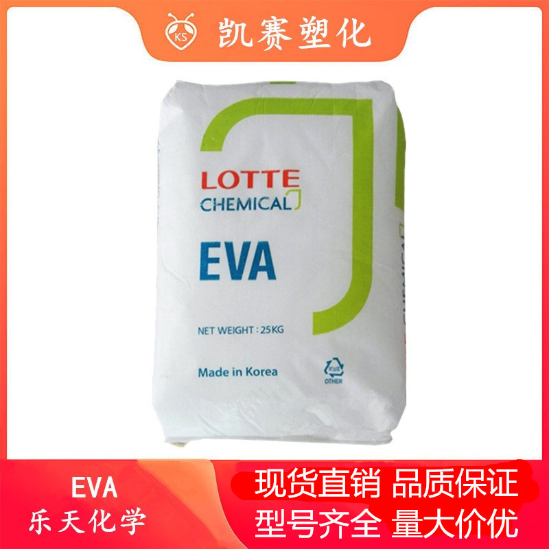 EVA 韩国乐天 VC710 复合挤出 VA含33% 溶脂25 电缆电线原料 吹塑