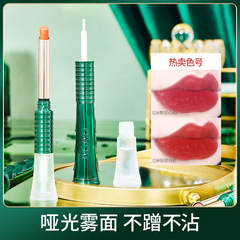 AGAG口紅雨衣套裝啞光絲絨唇釉持妝顯色易上色不粘杯滋潤雙頭唇蜜