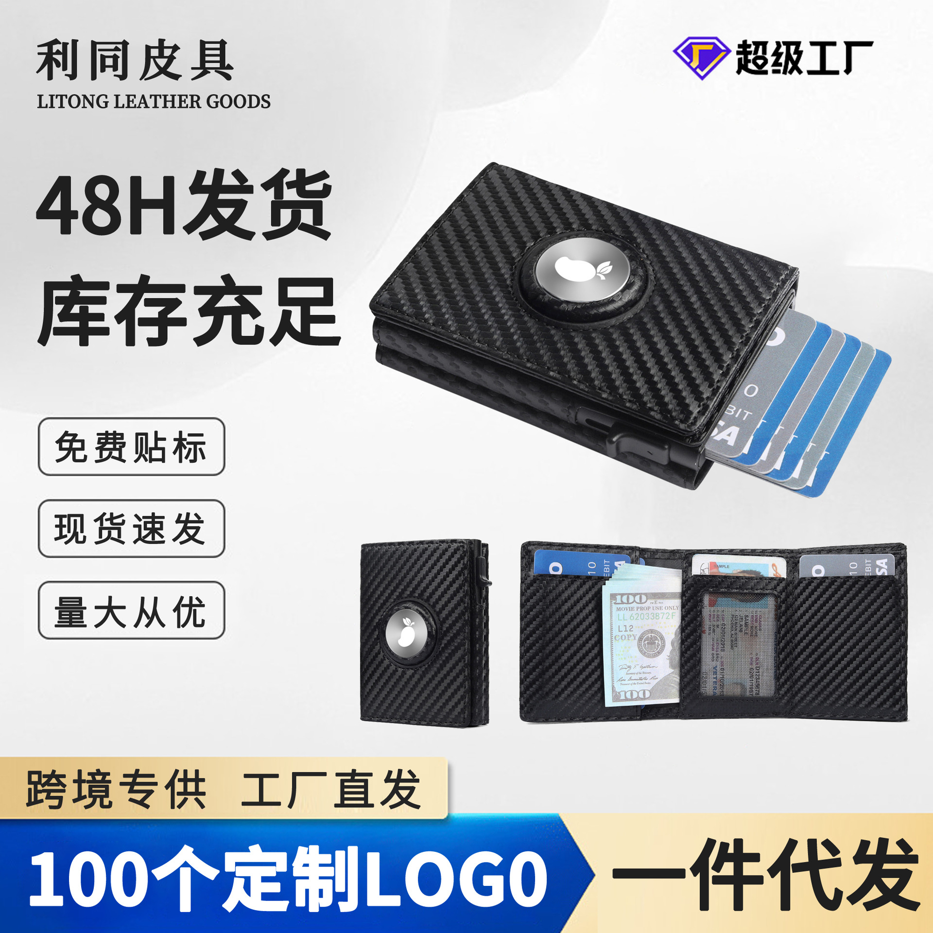 Paquete de tarjeta de crédito antirrobo de seguimiento RFID transfronterizo Caja de tarjeta Airtag de fibra de carbono Cartera de cuero multifuncional triple para hombres