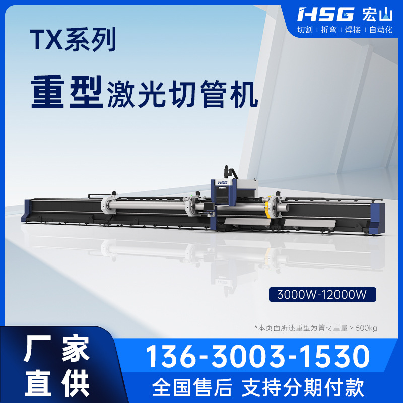 宏山激光 自动激光切管机6000瓦重型激光切割机 金属重管尾料切割