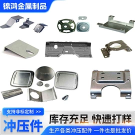 冲压加工;物流台车;退卸衬套