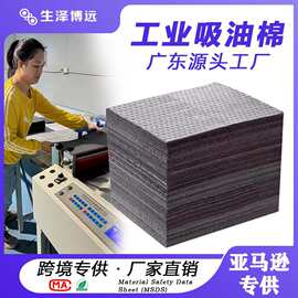 灰色通用型吸液棉垫高分子吸附材料压点复合吸油吸液棉卷吸附棉片