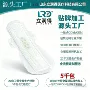 夜用定制负离子超薄卫生巾