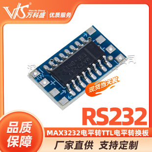 mini RS232 MAX3232�ƽ�DTTL�ƽ�D�Q�� �����D�Qģ�K