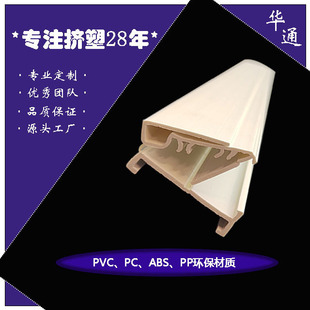 Dongguan Factory Direct Supply Pvc Shelf Label Strip Supermarket Price Strip Extruded Profile