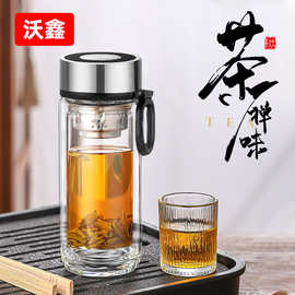 沃鑫企业定制茶水分离泡茶杯 双层防烫耐热防爆倒置不漏 茶杯批发