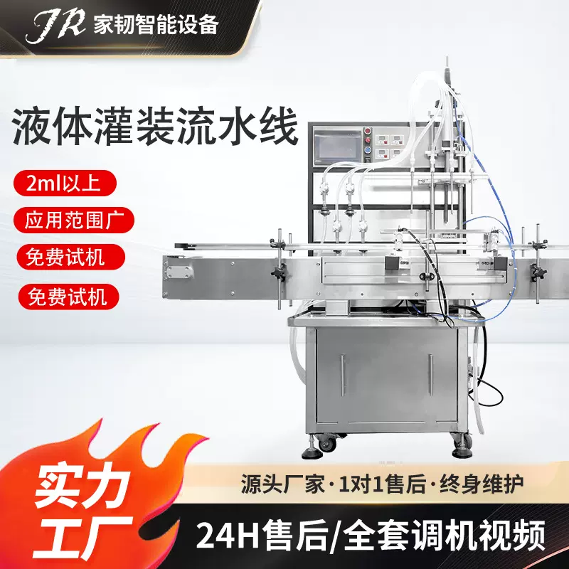 磁力泵喷雾剂清洁剂液体灌装机流水线自动化妆品防晒气雾剂灌装机