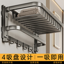 浴室吸盘网篮浴巾架免打孔洗手间放衣服可折叠置物架壁挂式收纳架