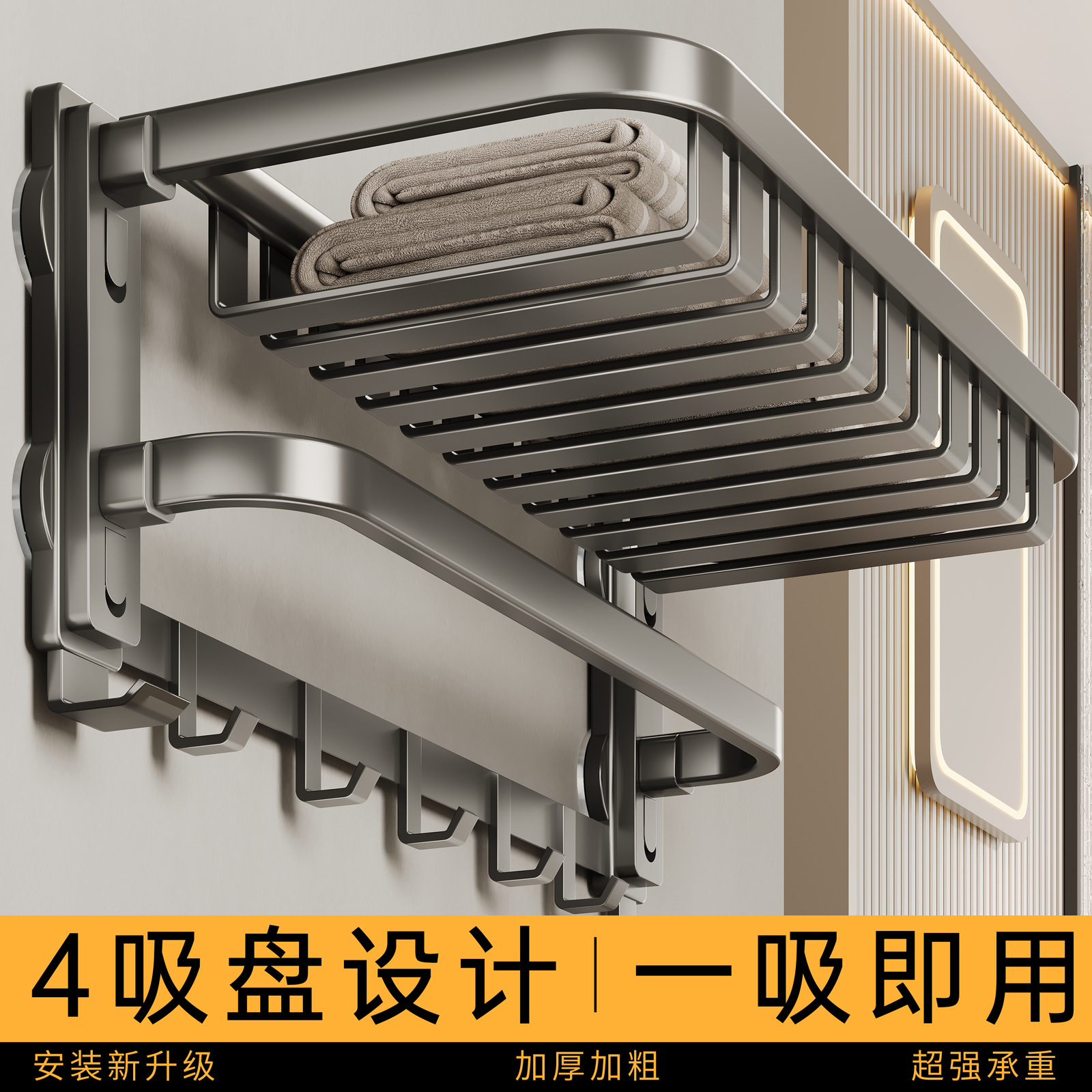 浴室吸盘网篮浴巾架免打孔洗手间放衣服可折叠置物架壁挂式收纳架