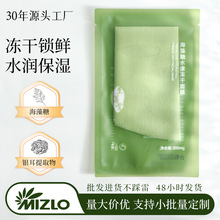 抖音至蒂堂新款海藻糖水漾冻干面膜提靓肌肤补充水分轻薄透气面膜