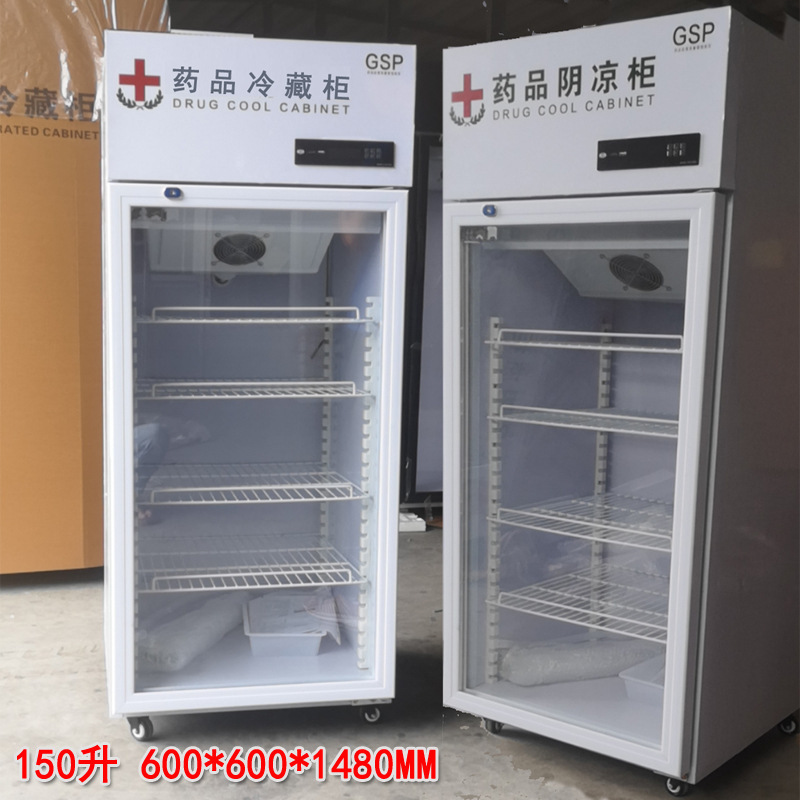 药品阴凉柜USB药品冷藏柜GSP认证药店医院药柜单门双3门医药冰箱
