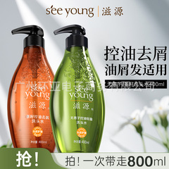 滋源400ml患子なし茶種シリコンオイルなしシャンプーオイル除去公式純正品卸売り代発