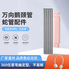 夹子台灯软管 定型支架万向蛇管不锈钢灯饰配件鹅颈管灯杆