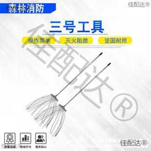 Forest Fire Fighting Tools Fire Fighting Mop Fire Fighting Broom Outdoor Forestry Fire Fighting Special Steel Wire Iron Broom Fire Fighting Whip