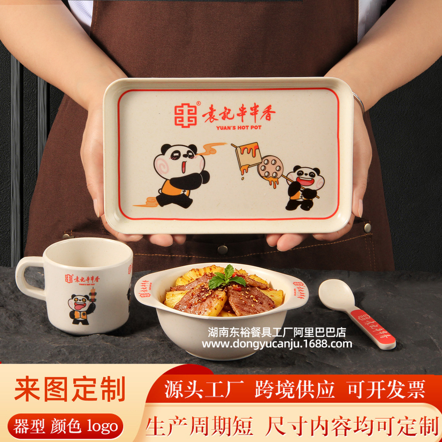 烧烤串串盘子商用餐饮密胺火锅配菜盘蘸料碗水杯炸串烧鸟盘展示盘