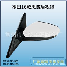 �m��춱���16-21˼���ҕ�R���� reversing mirror 76258-TES-H02
