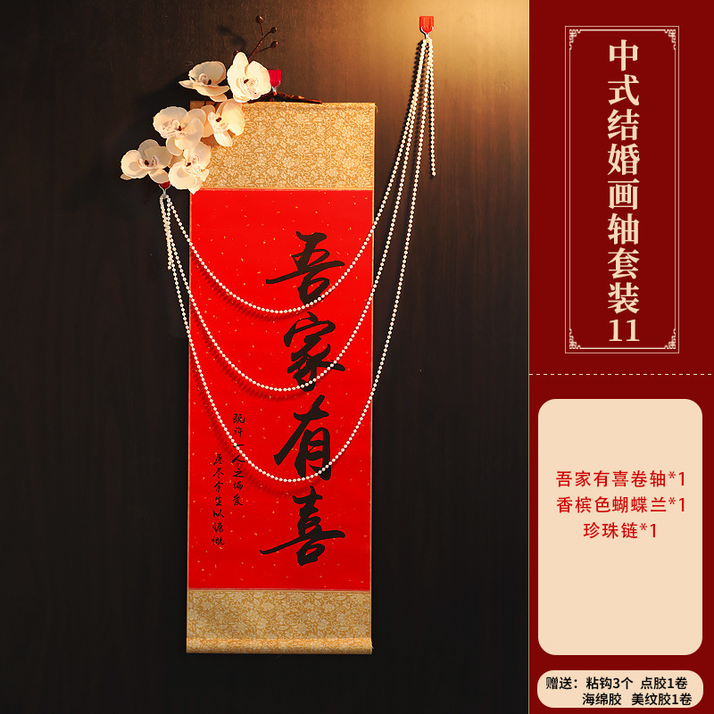 새로운 중국 스타일 우리 가족 Youxi 그림 두루마리 세트 11