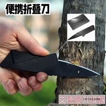 心理罪信用卡折叠刀 多功能卡片刀 折叠式卡刀 工具卡 礼品卡片刀