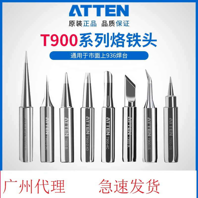Оригинальный Antai 900 серии бессвинцовых паяльников сварочные головки наконечник копыта 936 937 980E