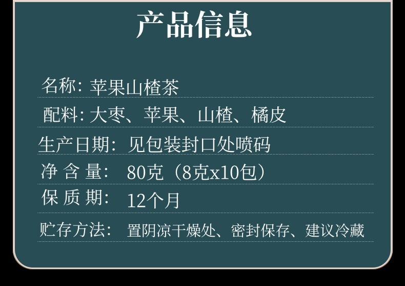 Apple Hawthorn Tea Shan Zha Ping Guo Tea Bags 80g Cold Brew Fruit Herbal Tea 10 Pyramid Bags quality and texture