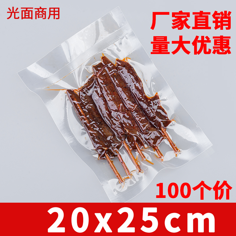 Bolsa de embalaje de alimentos al vacío de nylon grueso, bolsa de vacío comprimida, sellado de plástico cocinado transparente, gran tamaño comercial