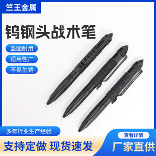 B2 Tungsten Steel Tactical Pen Anti-wolf Outdoor Defense Equipment Broken Window Hammer Business Signature Defense Pen