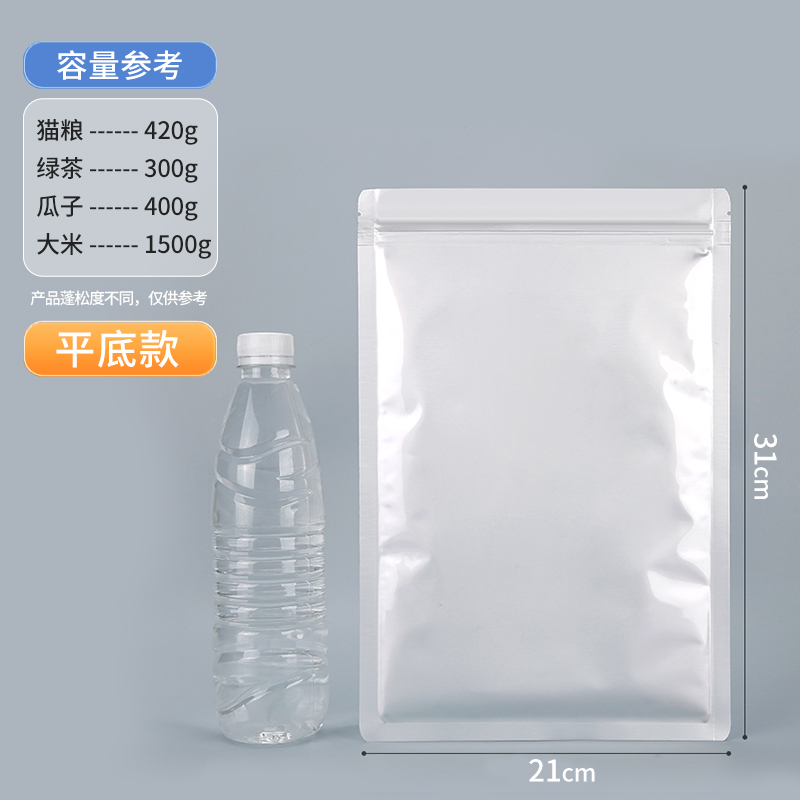 10개 - [평바닥형] 실크 24개 21×31CM