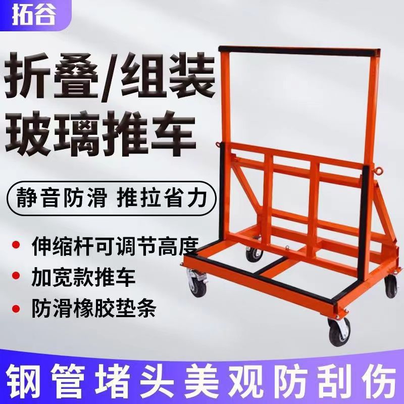 新款折叠门窗窗玻璃玻璃四轮推车平板万向轮工地推拉搬运静音便携