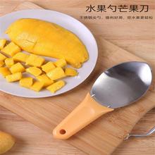 芒果勺切丁神器吃西瓜牛油果削块专用刀不锈钢开水果分离挖粒模zb