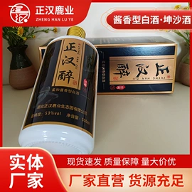 白酒;配制酒浸泡酒;鹿产品