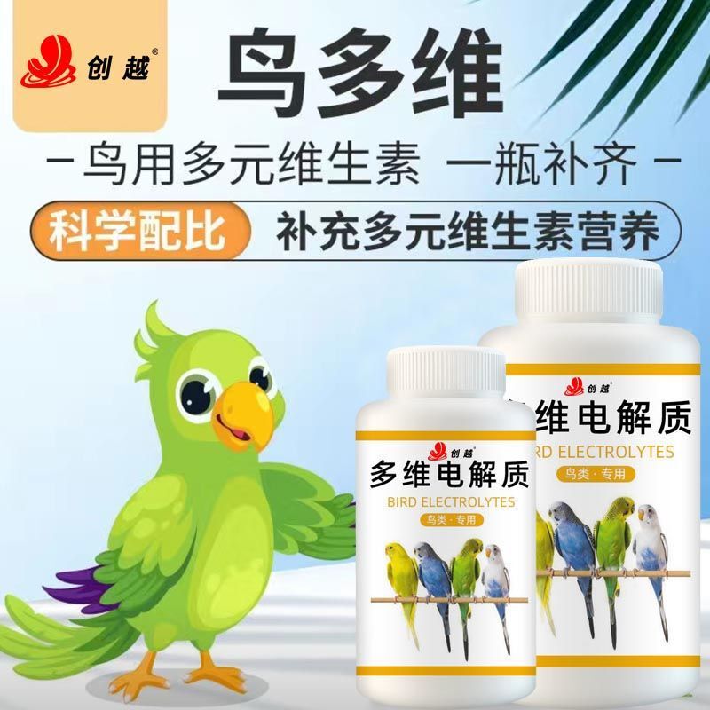 Multivitamin Electrolyte Glucose for Birds, Parrot, Pigeon, Starling Nutritional Calcium Supplement Bird Food Feed, Essential for New Birds, Canary