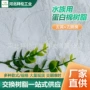 原材料水族生产全新净水丸