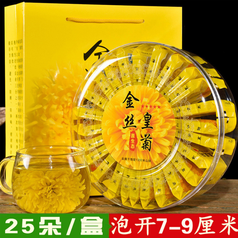 大朵菊花茶修水金丝皇菊一朵一杯婺源花茶大菊花贡菊独立包装