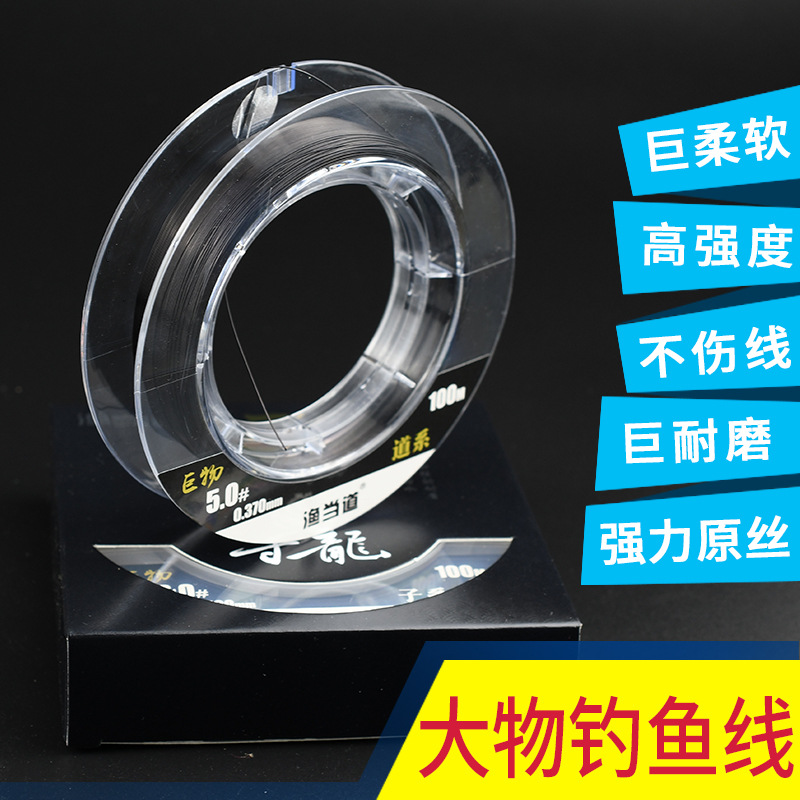 nylon fishing line