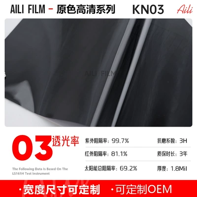 Automotive Film, Side, and Rear Window Film - 152m-x-15m-kn03