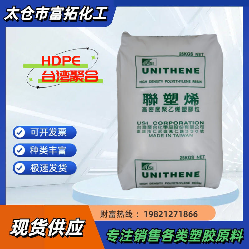 HDPE/台湾聚合/LH606-13高刚性抗uv注塑pe聚乙烯透明级注塑级