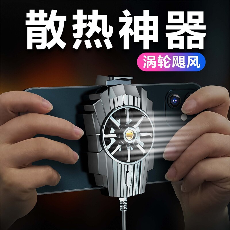携帯電話のラジエーターのハリケーンの冷凍の温度を下げるゲームの生放送のバッククリップの温度を下げる神器はニワトリの王者の電気競争を食べることを適用します。|undefined