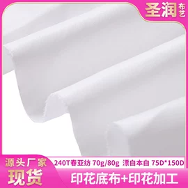 印花、扎染布;涤纶面料;织物皮革印刷
