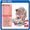 Luxury version of cherry blossom powder+full configuration+sunshade+360 rotation+full package+wing+170 lying corner