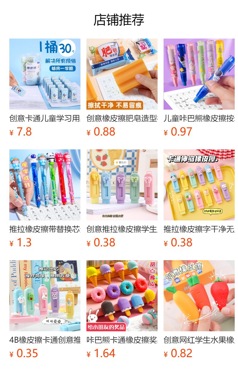 预览状态下无法点击,发布后,可点击跳转到对应的商品页面