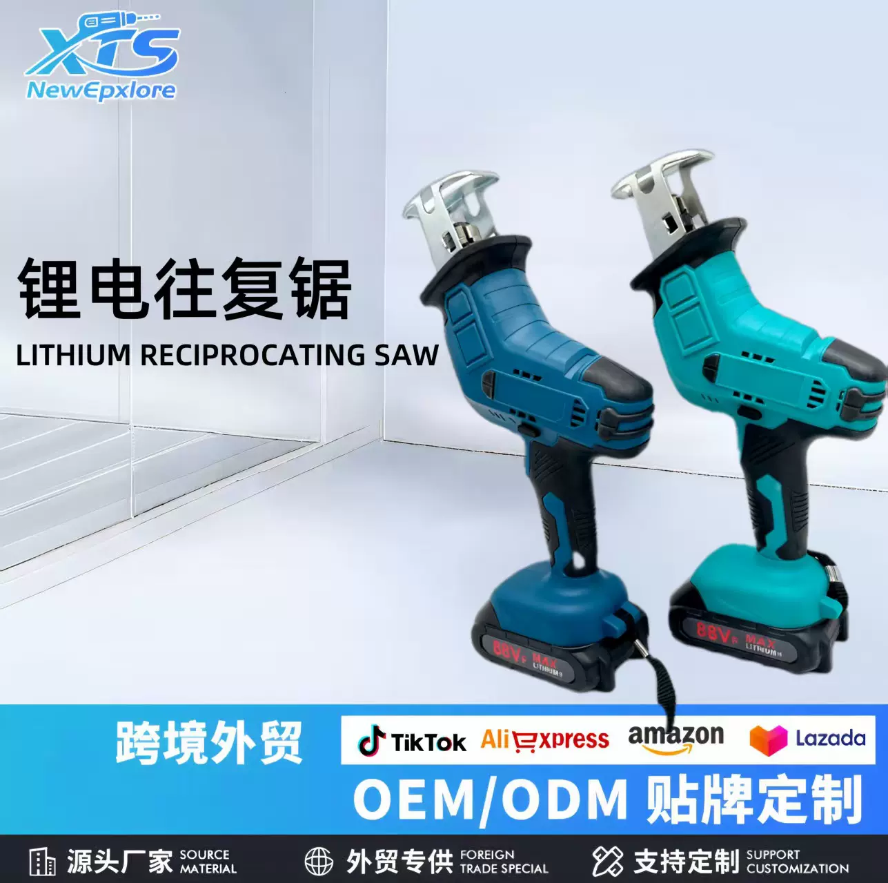 锂电往复锯家用多功能手提电锯小型户外木工锯金属锯跨境